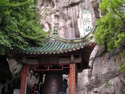 伏波山
